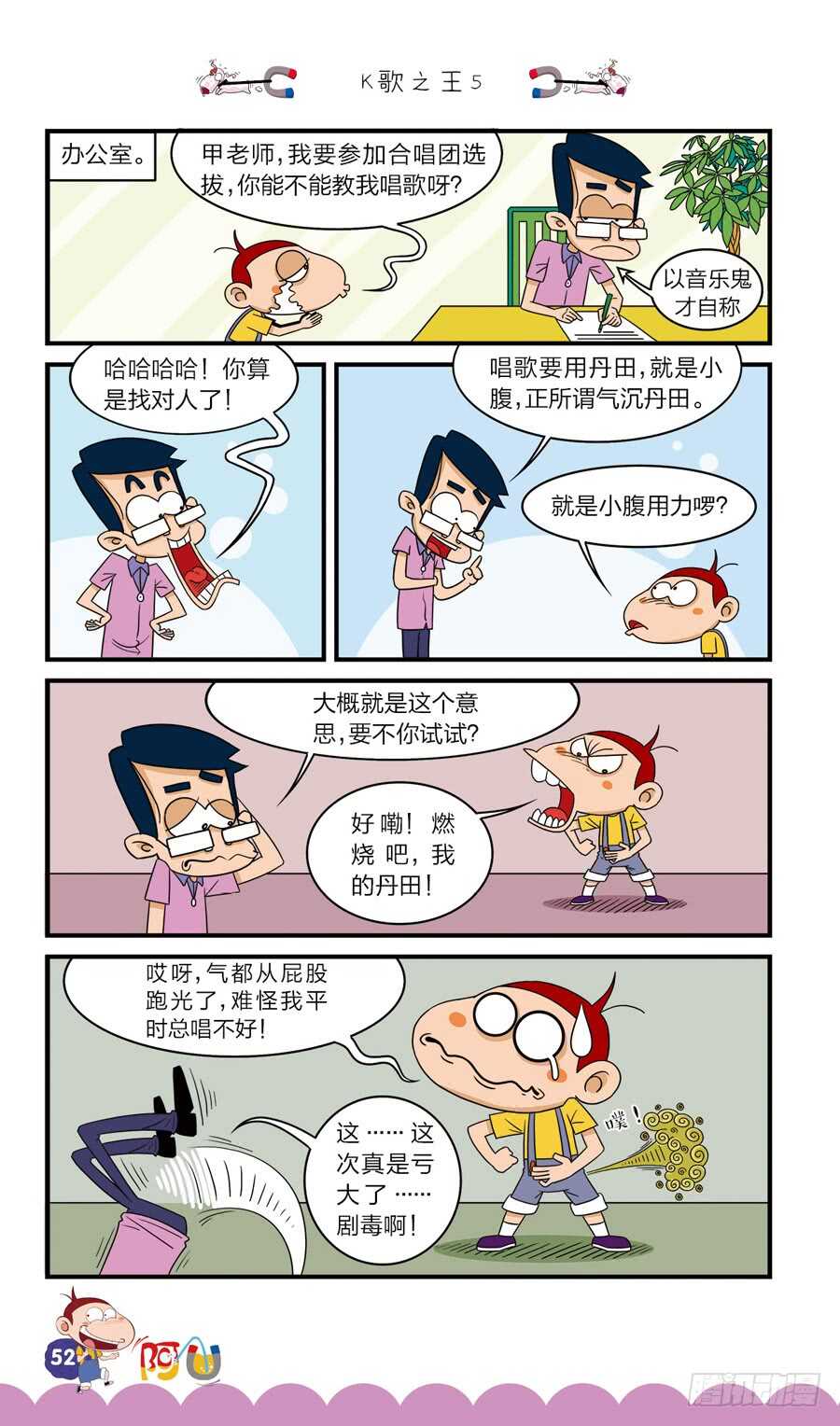 第36册 04章-第243话