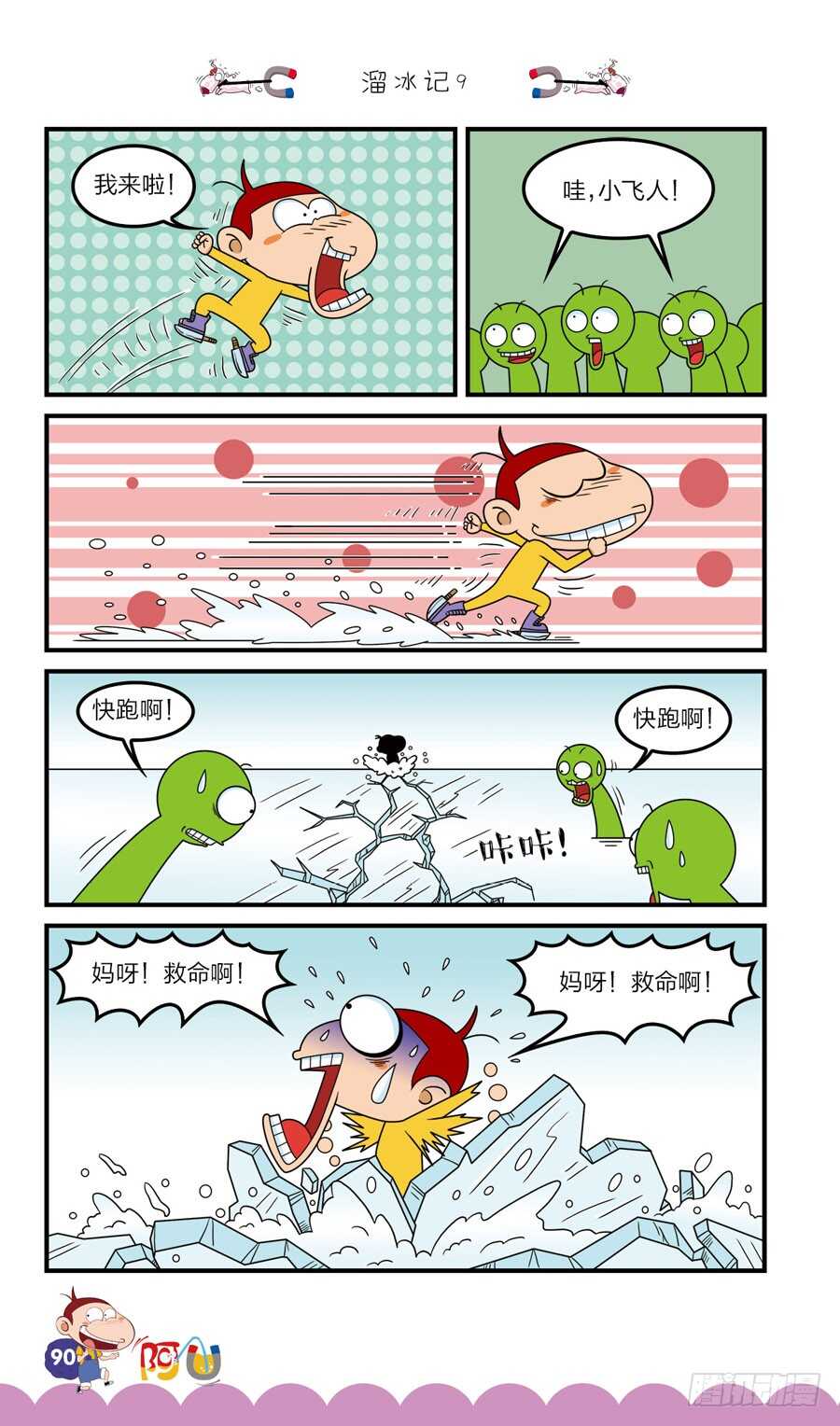 第36册 07章-第245话