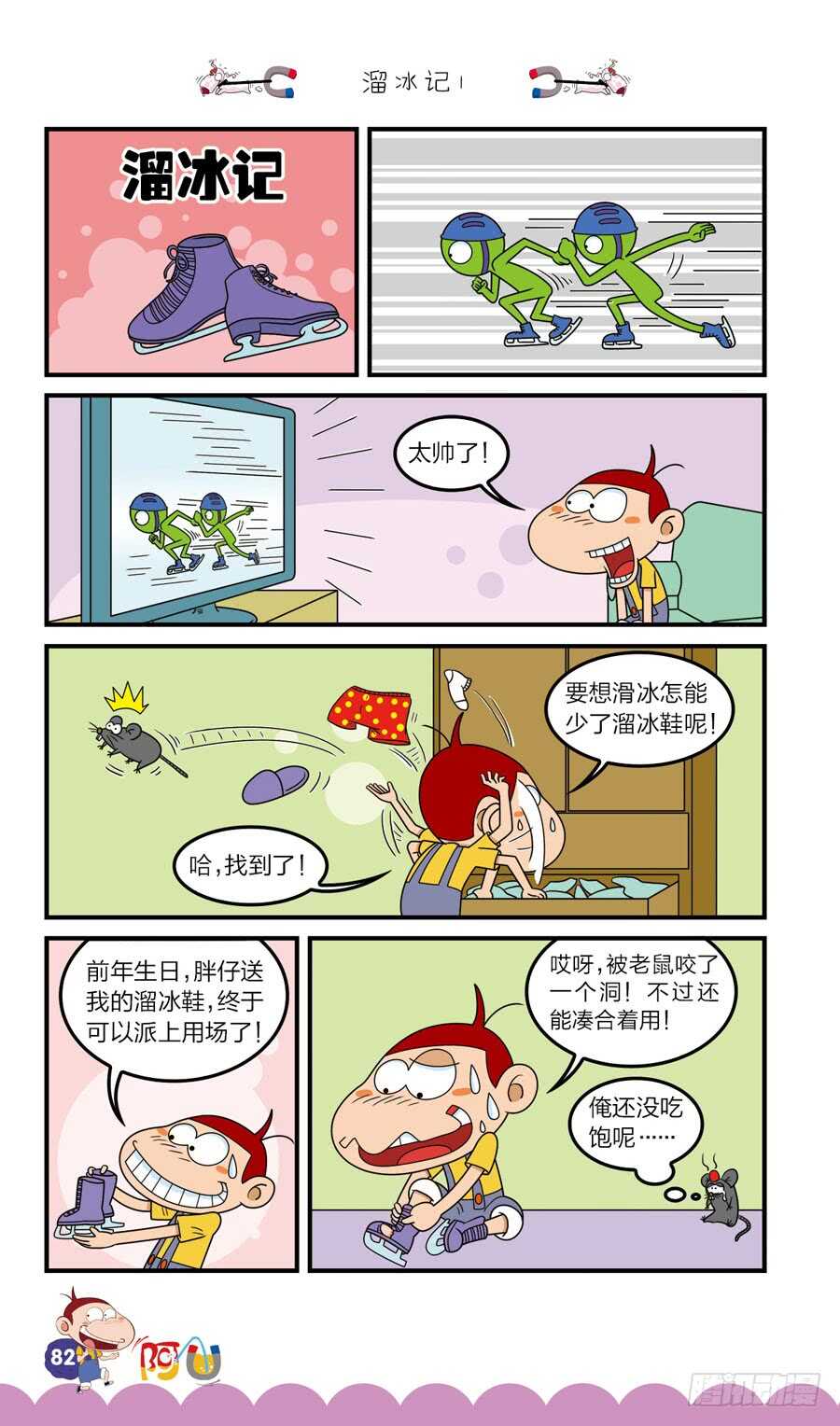 第36册 07章-第245话