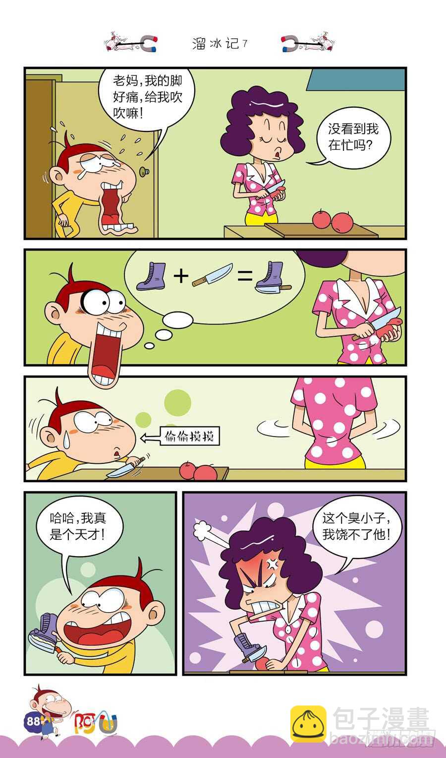 第36册 07章-第245话