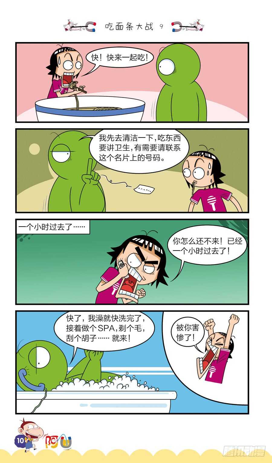 第36册 08章-第247话