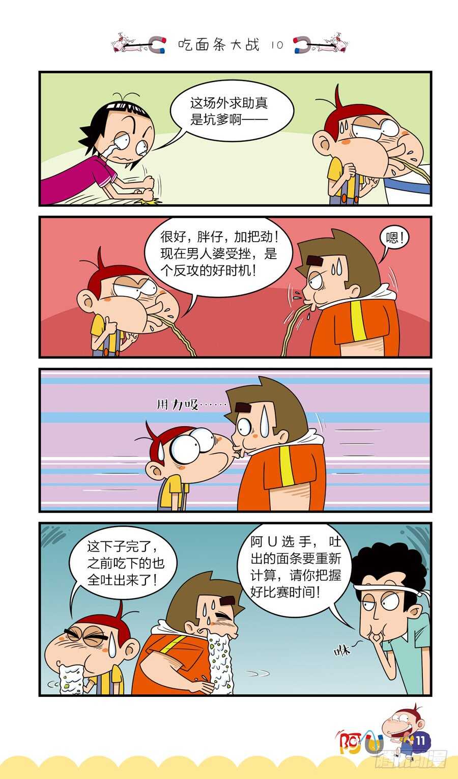 第36册 08章-第247话