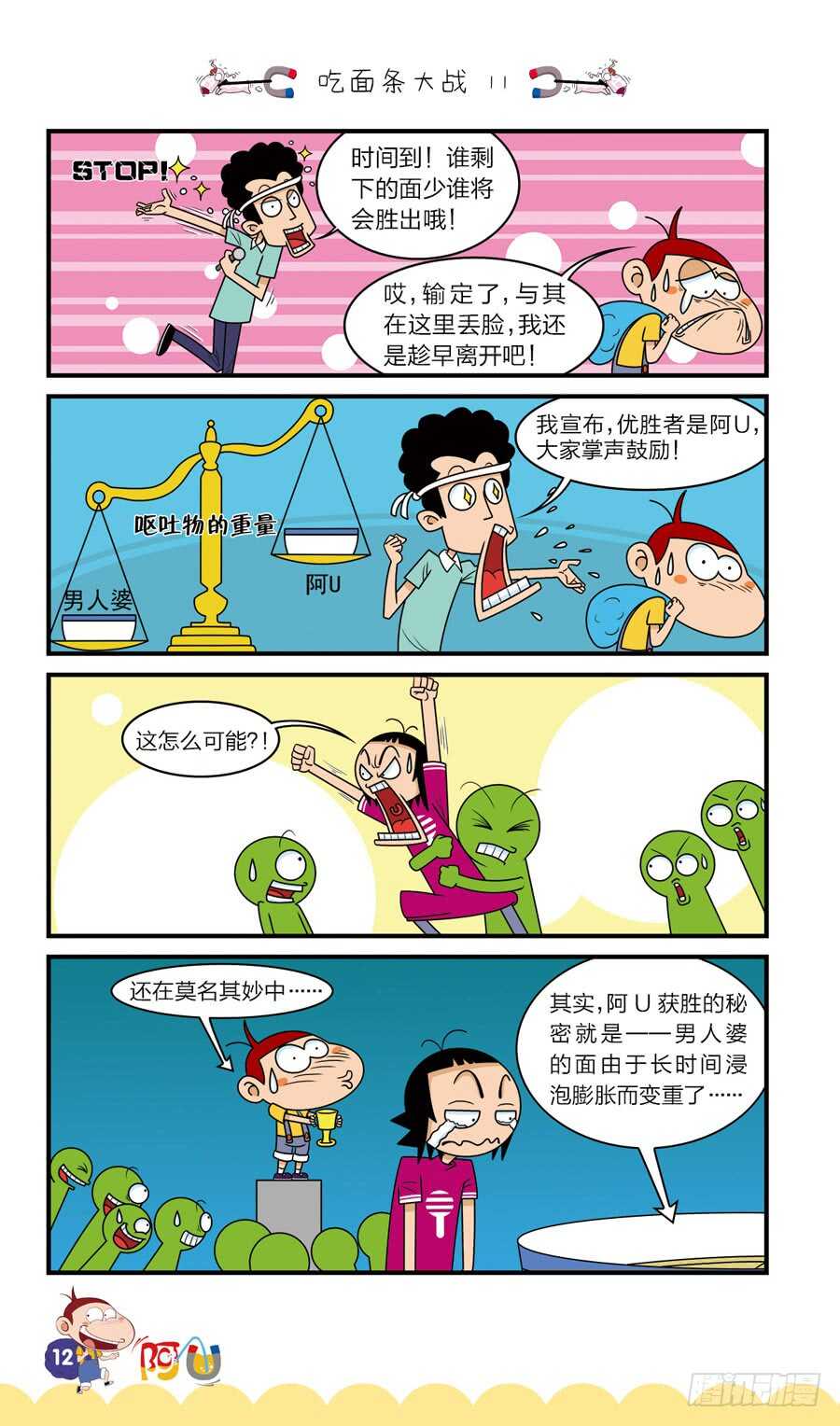 第36册 08章-第247话