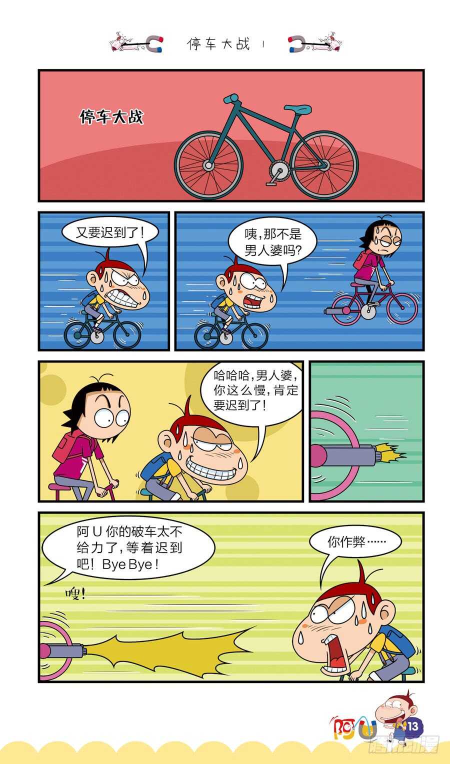 第36册 08章-第247话