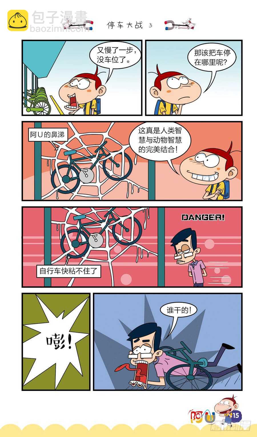 第36册 08章-第247话