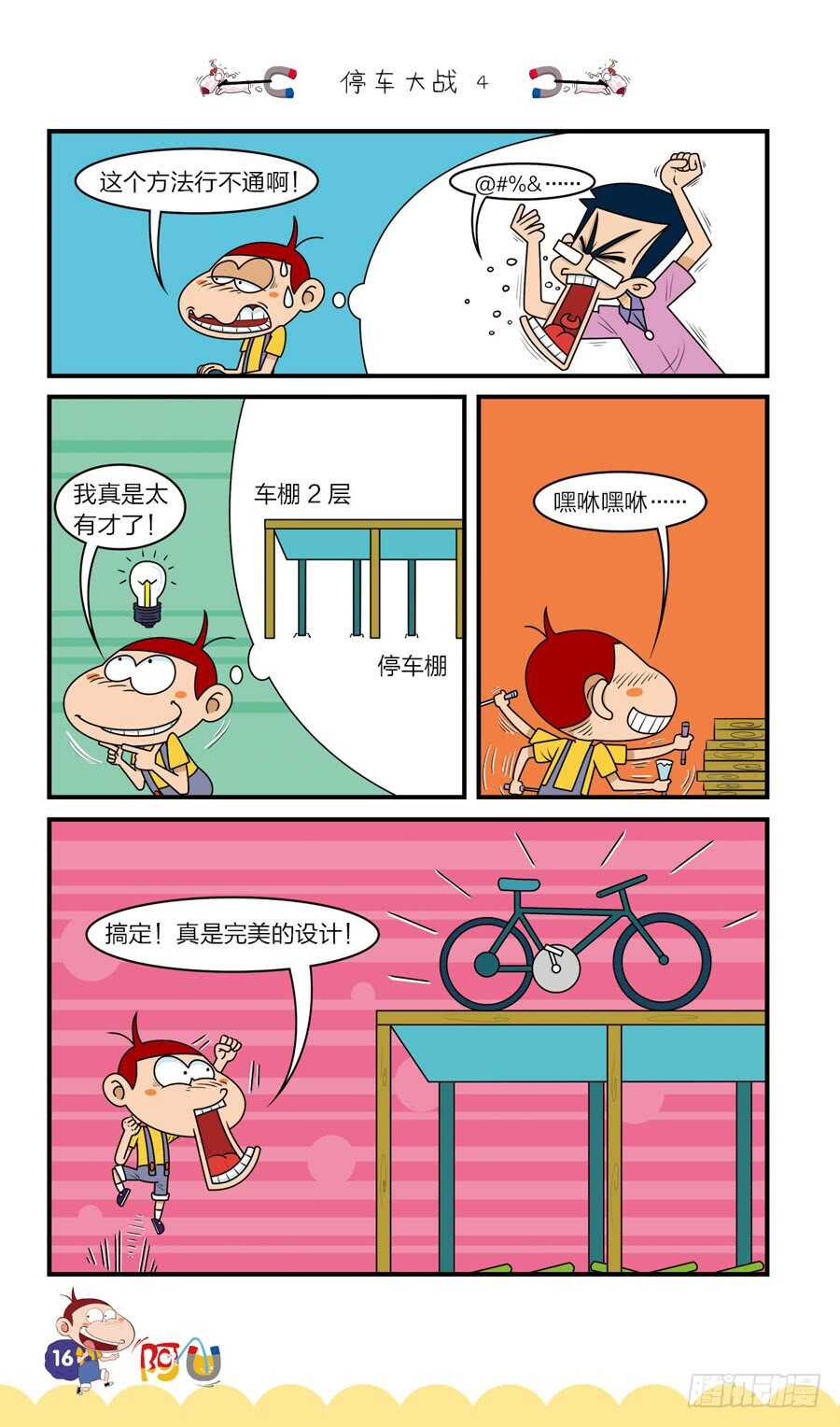 第36册 08章-第247话