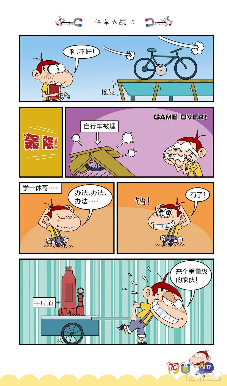 第36册 08章-第247话