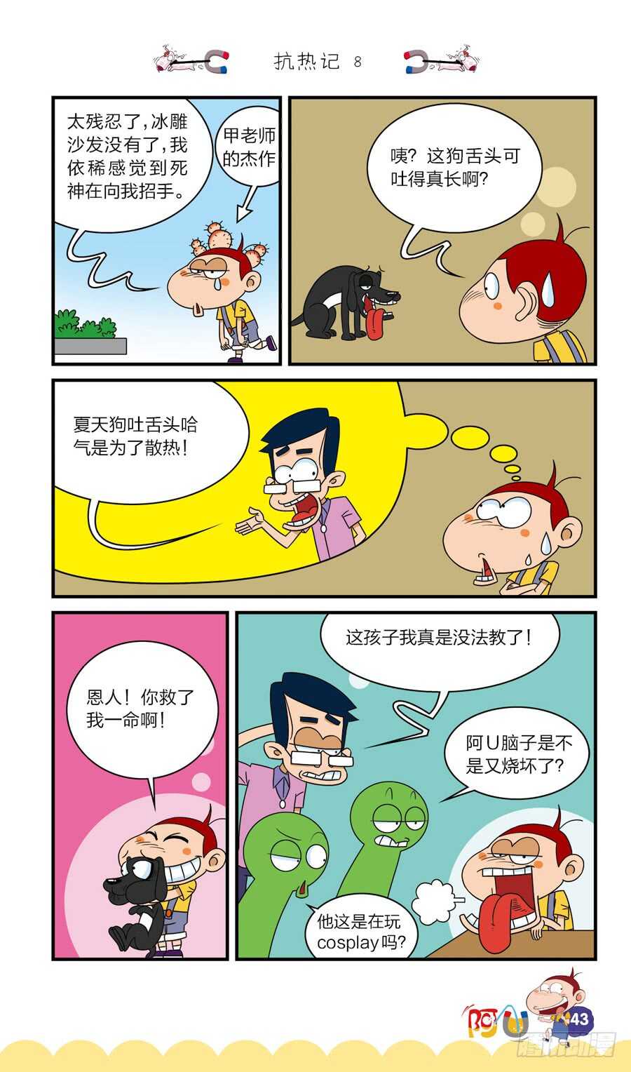 第37册 01章-第249话