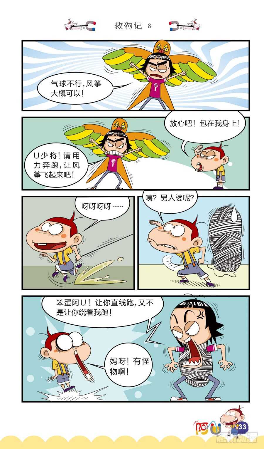 第37册 01章-第249话