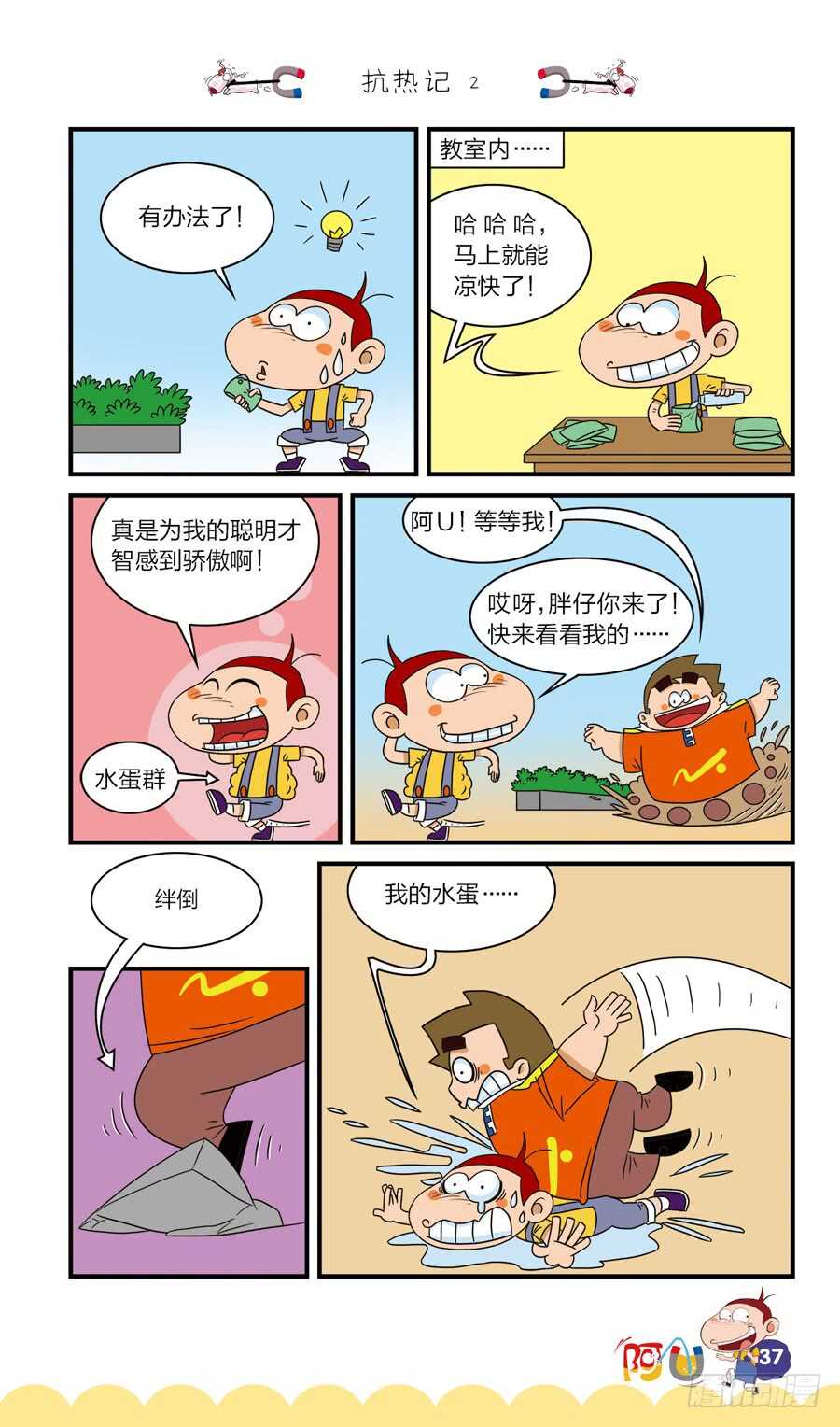 第37册 01章-第249话