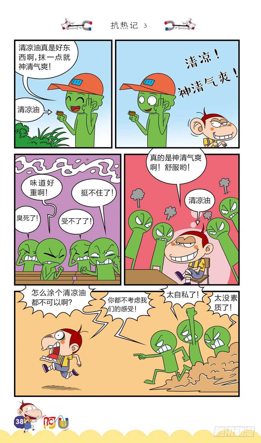 第37册 01章-第249话