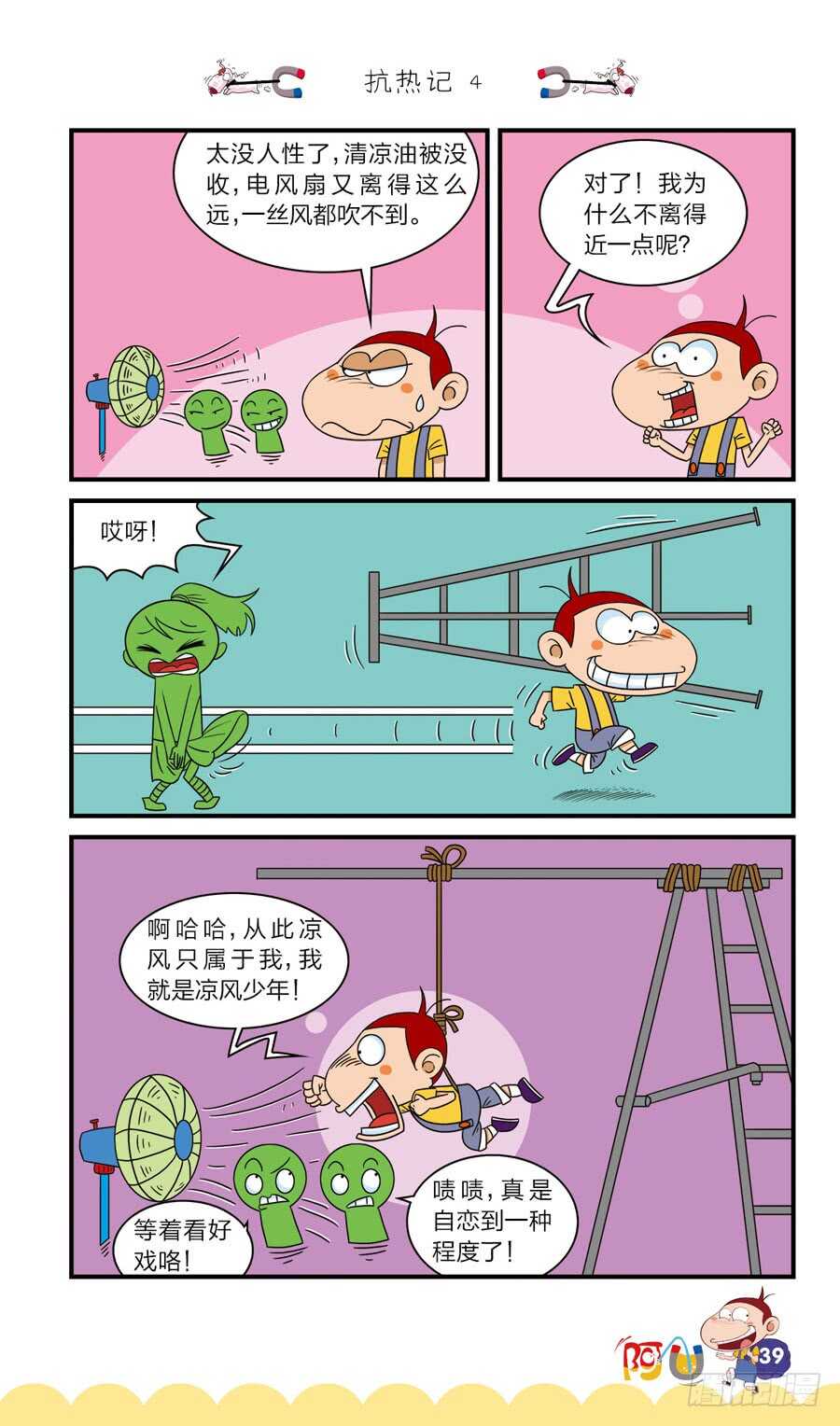 第37册 01章-第249话