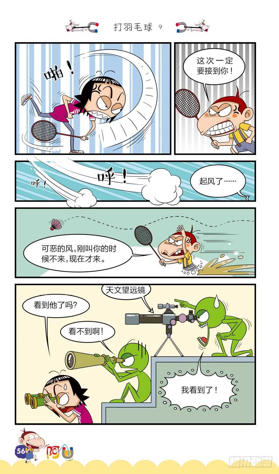 第37册 03章-第251话