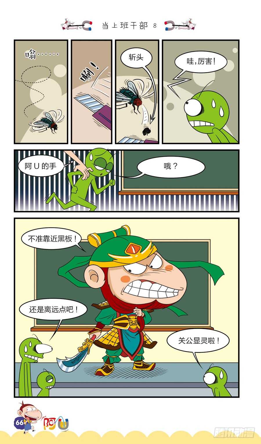 第37册 03章-第251话