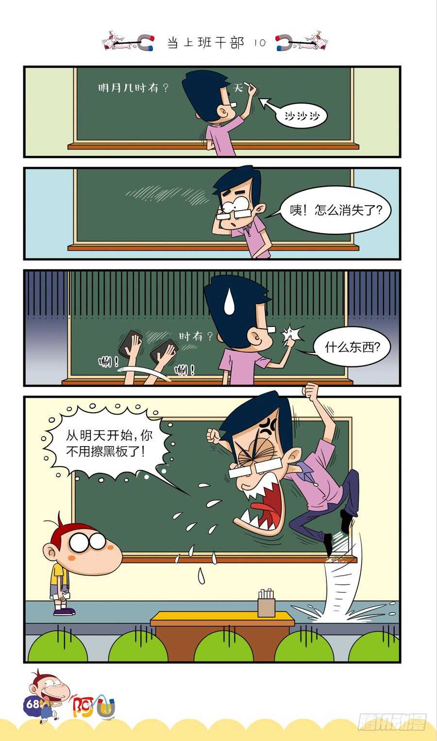 第37册 03章-第251话