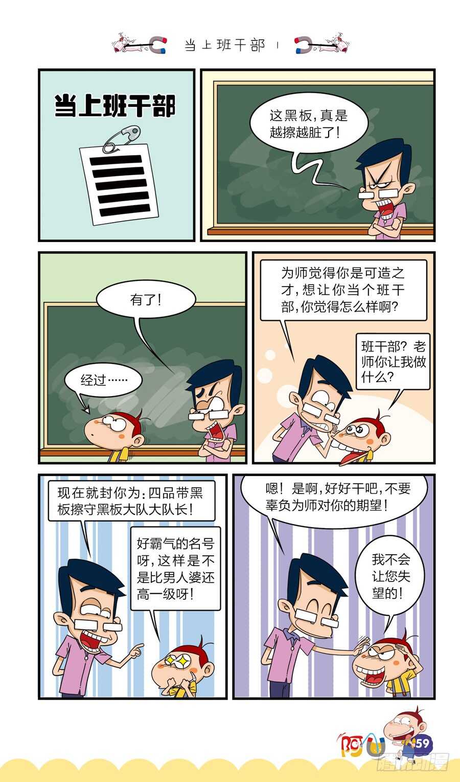 第37册 03章-第251话