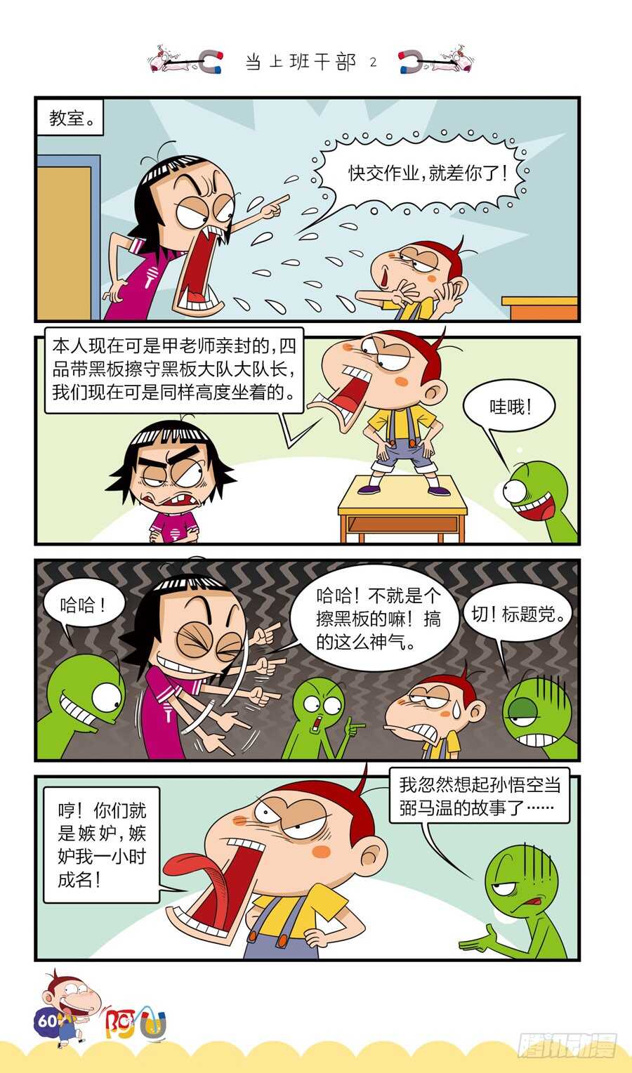 第37册 03章-第251话