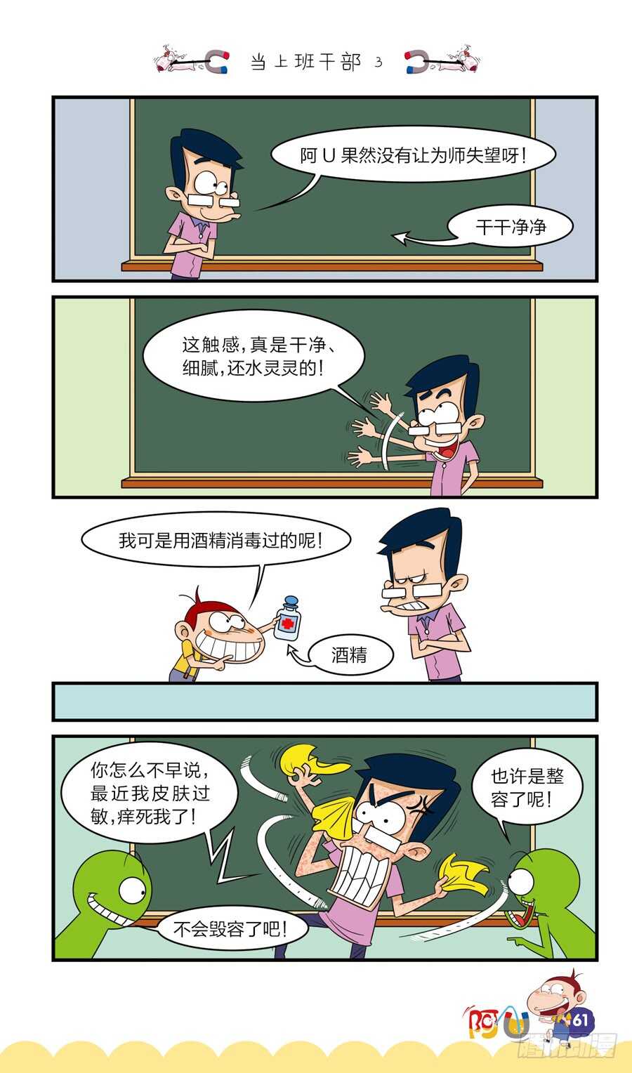 第37册 03章-第251话