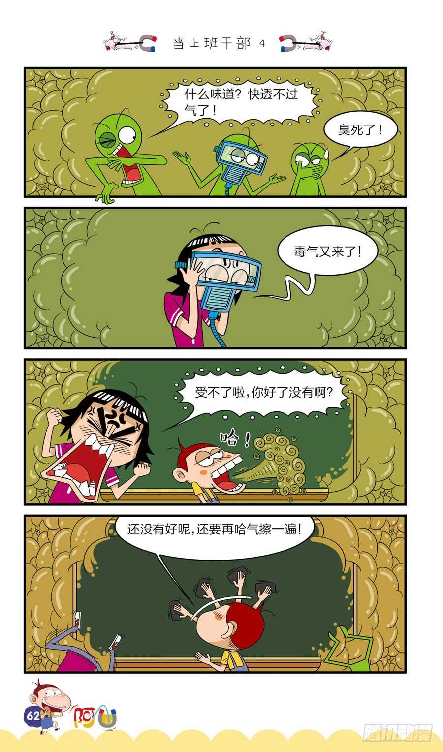 第37册 03章-第251话