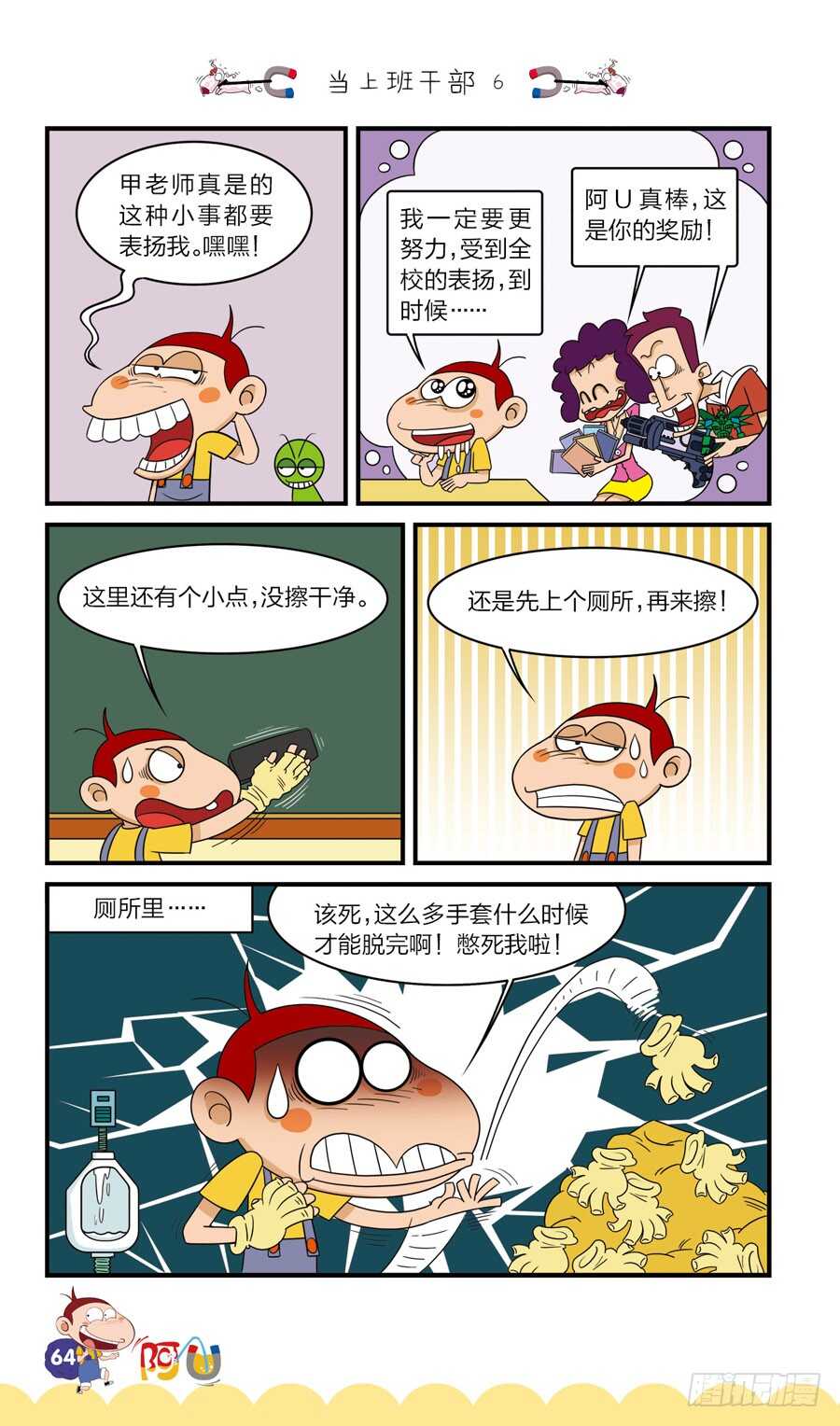 第37册 03章-第251话