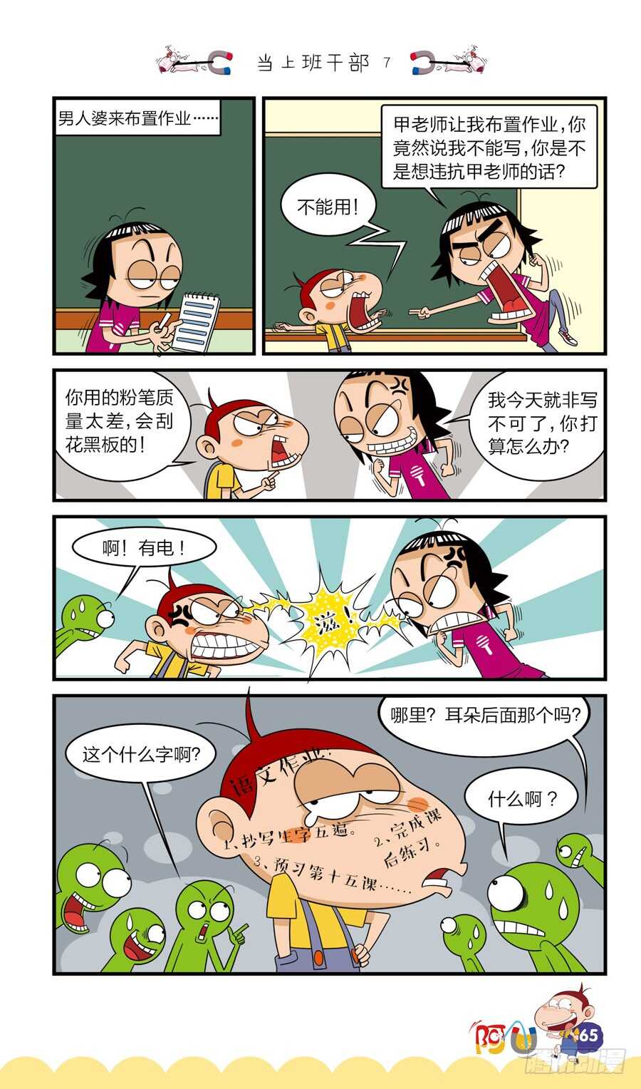 第37册 03章-第251话