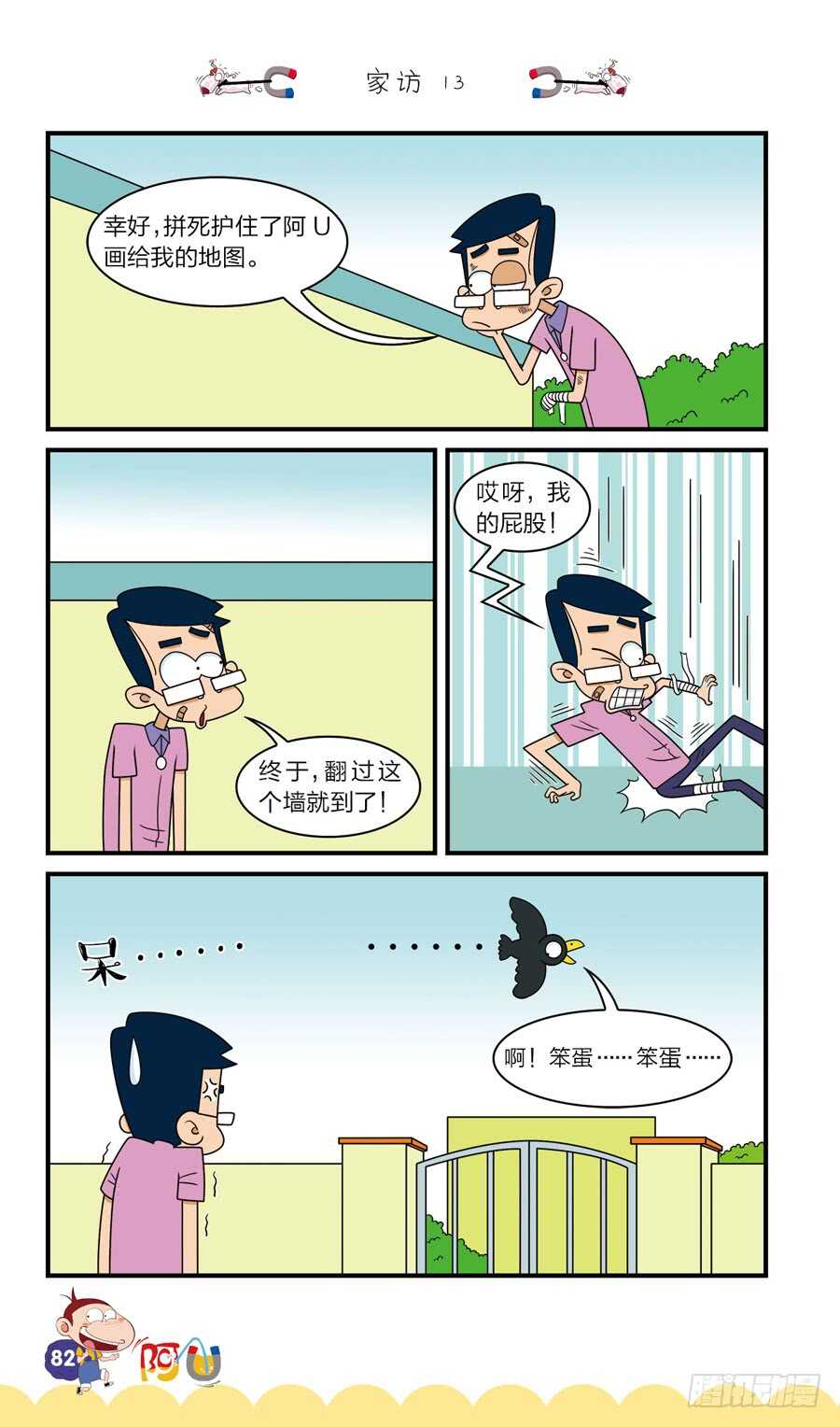 第37册 05章-第253话