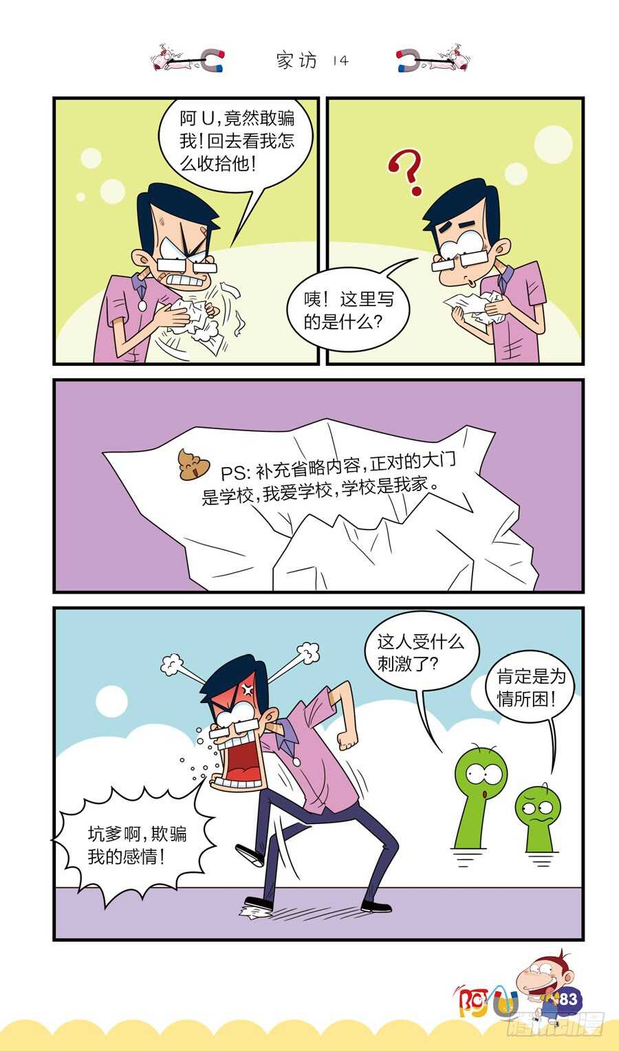 第37册 05章-第253话