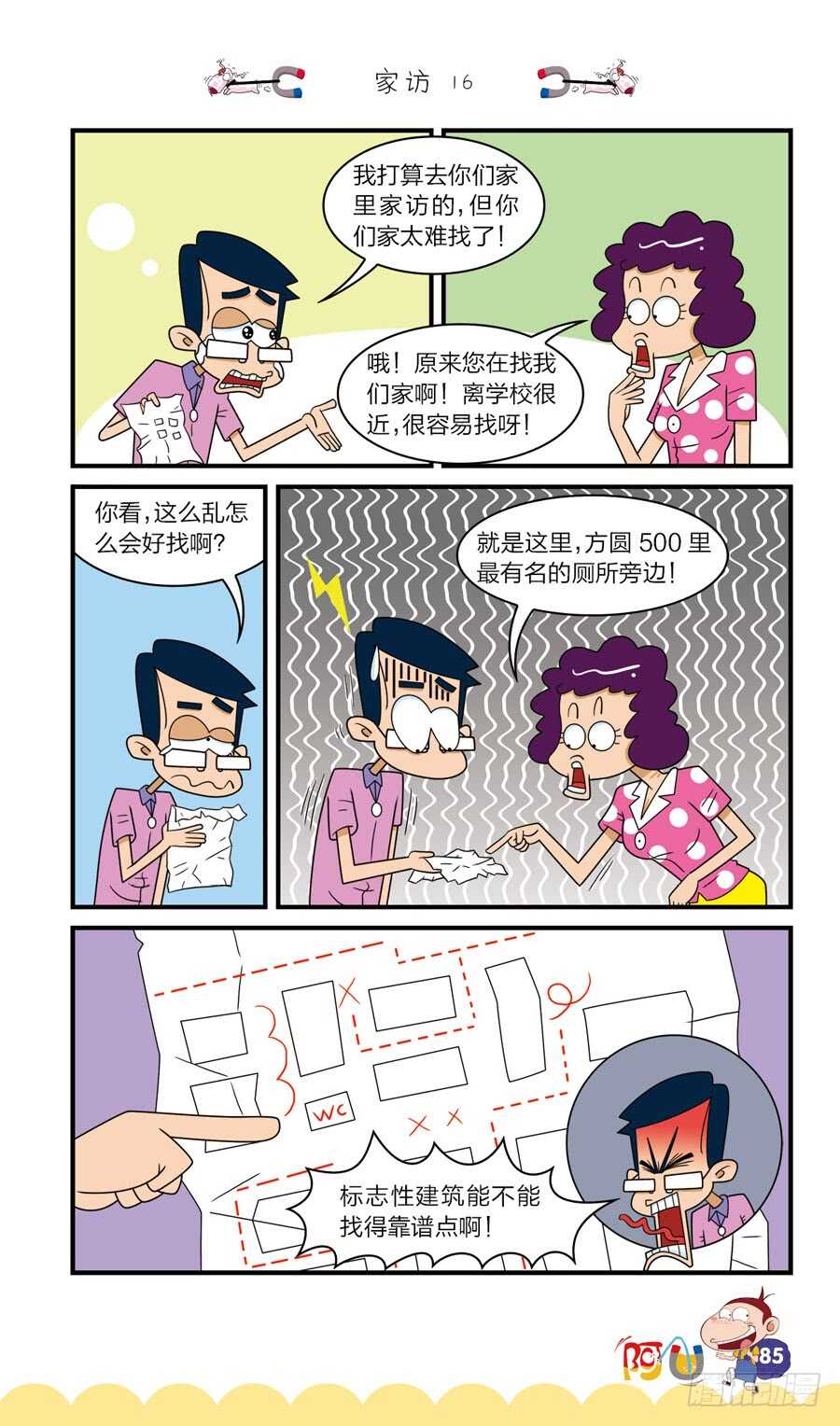 第37册 05章-第253话