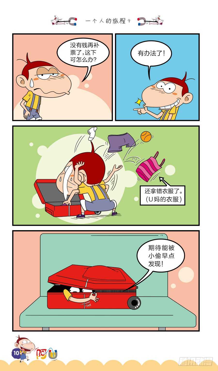 第37册 07章-第255话