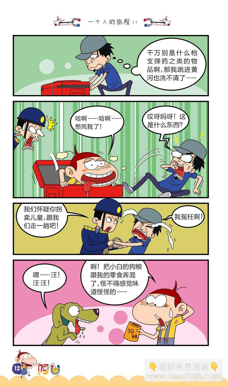 第37册 07章-第255话