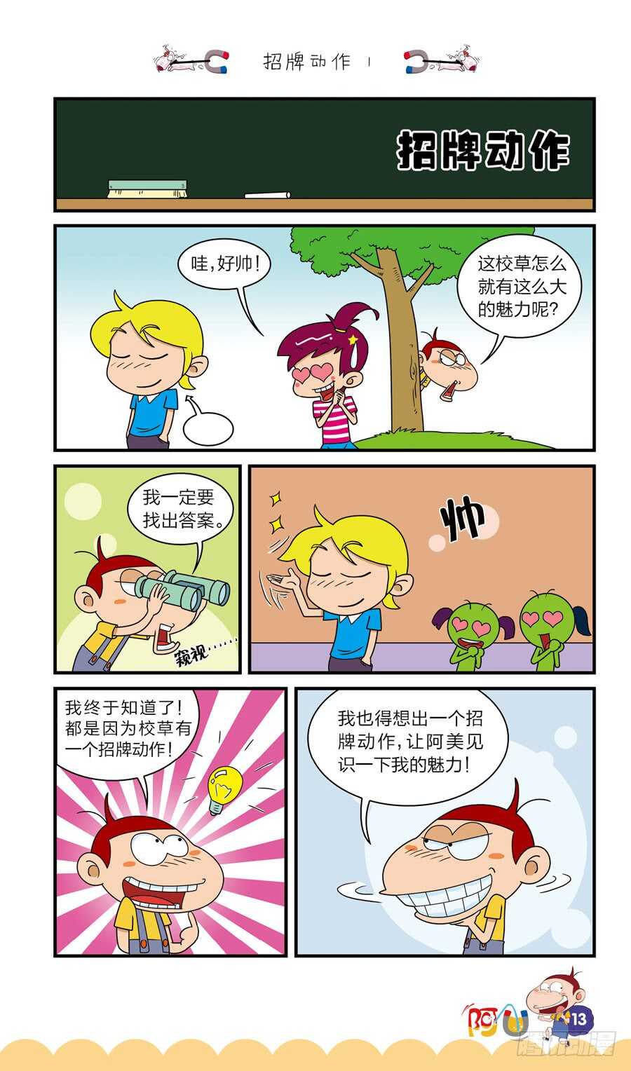 第37册 07章-第255话