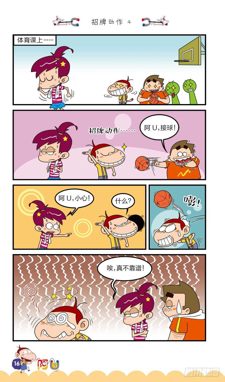 第37册 07章-第255话