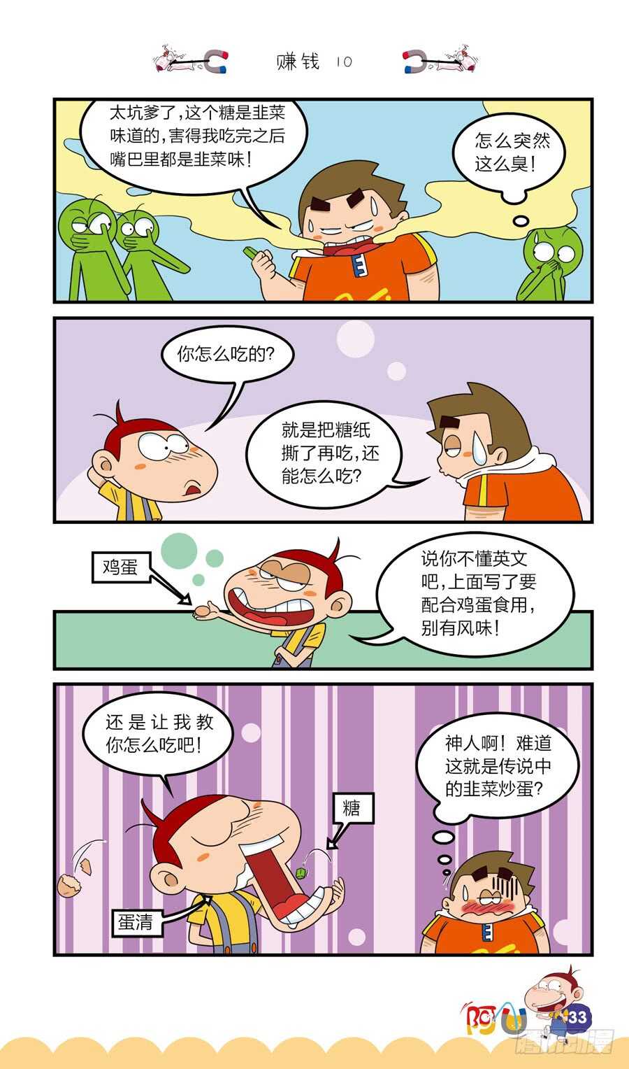 第38册 01章-第257话