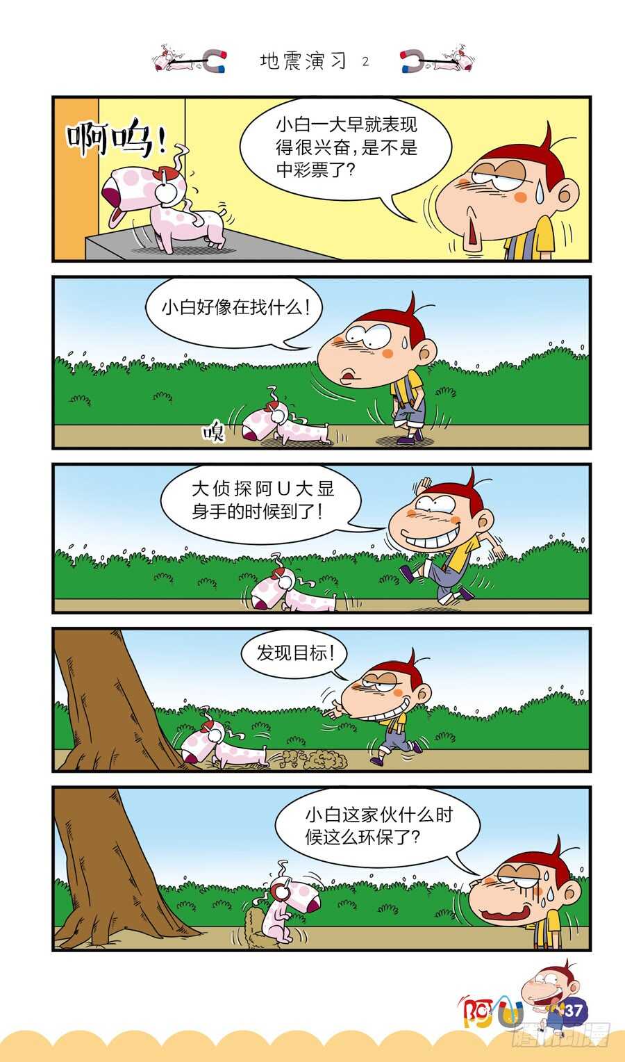 第38册 01章-第257话