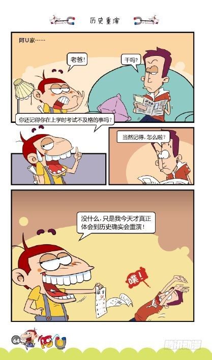 《阿U》07册（03）-第27话