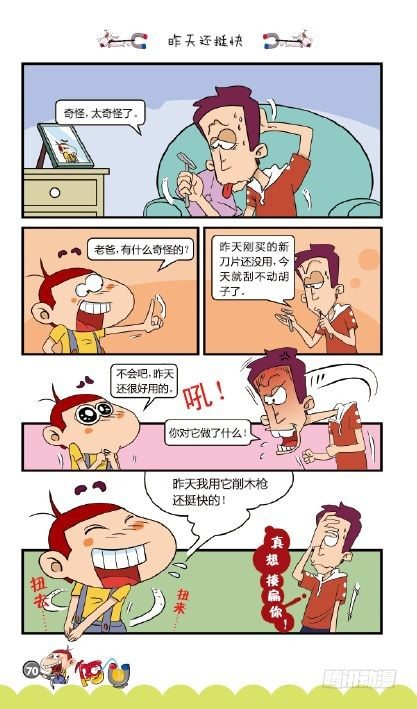 《阿U》07册（03）-第27话