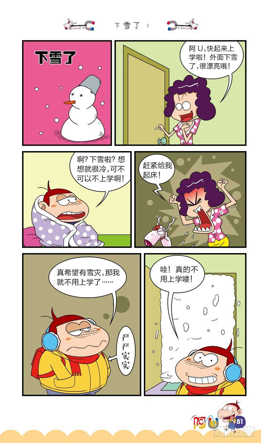 第38册 05章-第261话