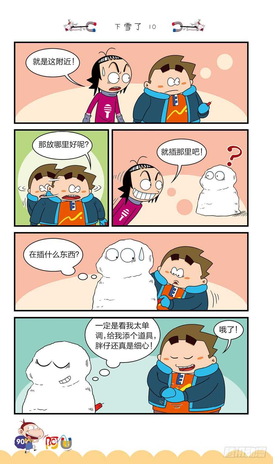 第38册 05章-第261话