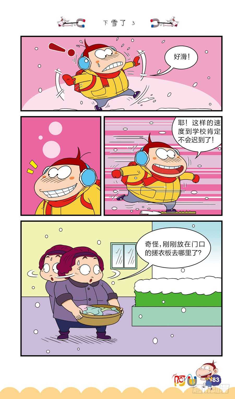 第38册 05章-第261话