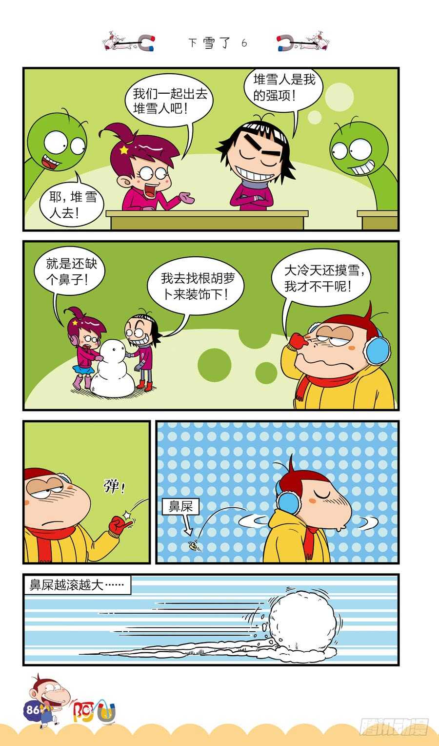 第38册 05章-第261话