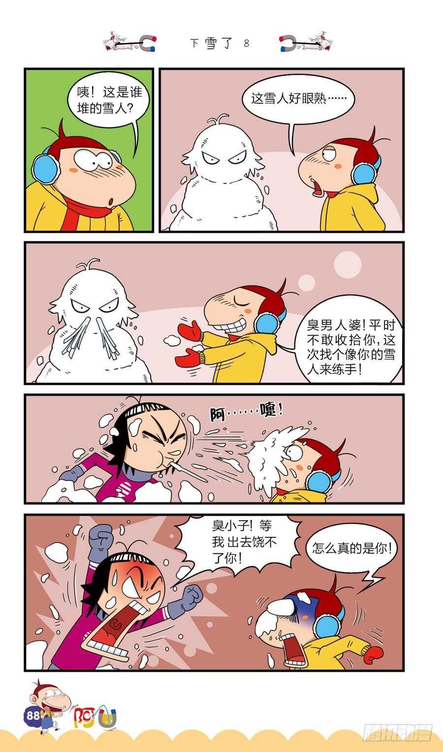 第38册 05章-第261话