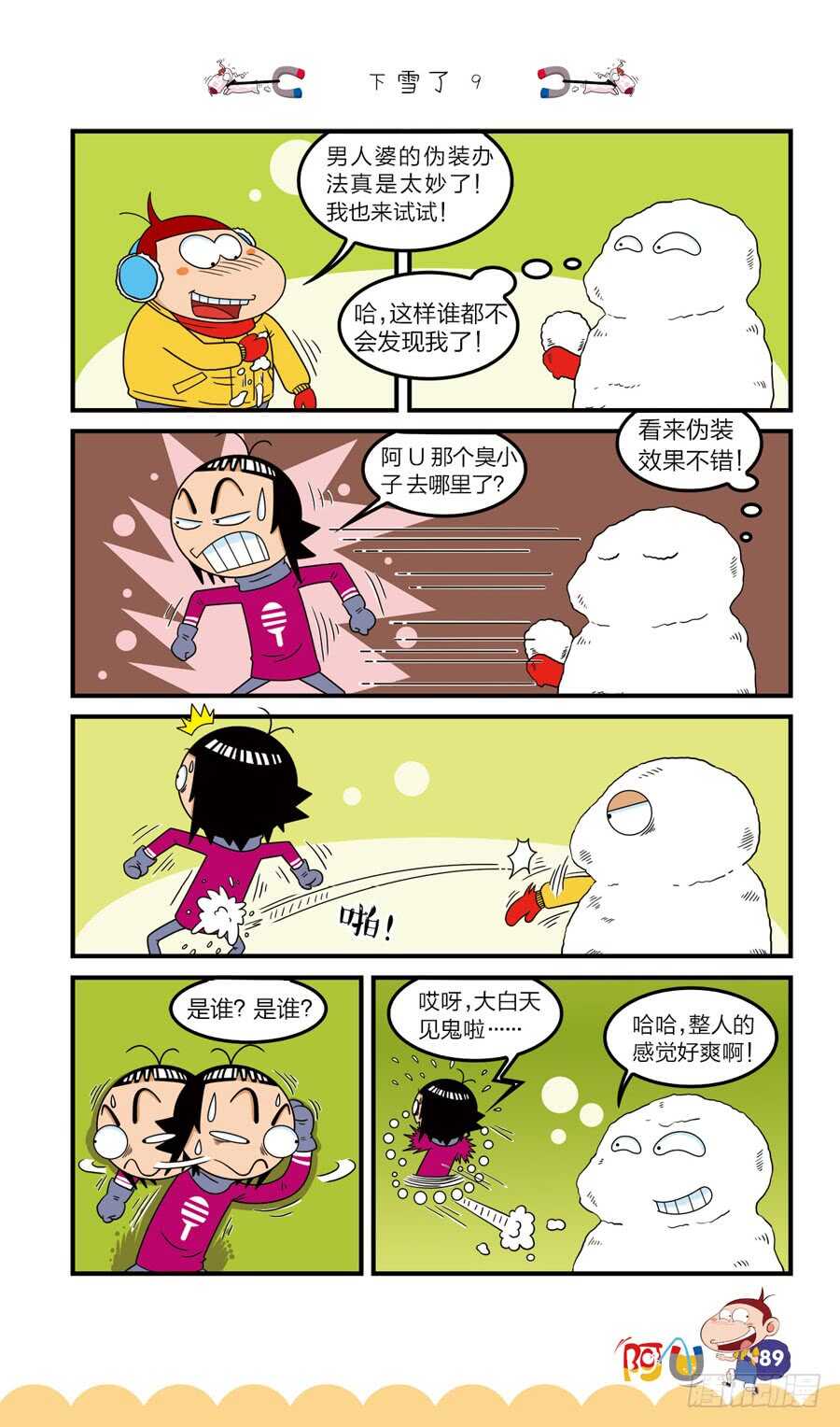 第38册 05章-第261话