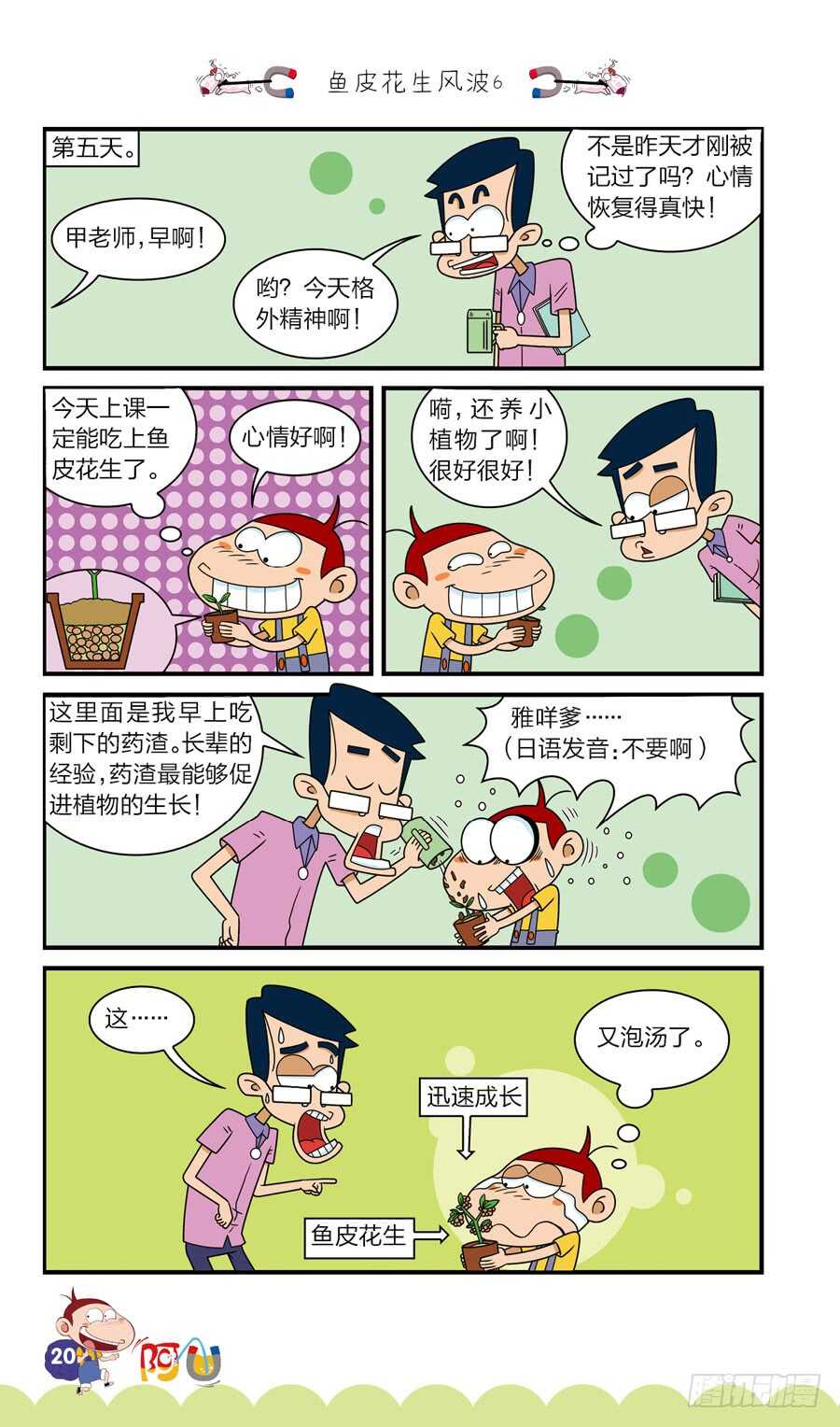 第38册 07章-第263话