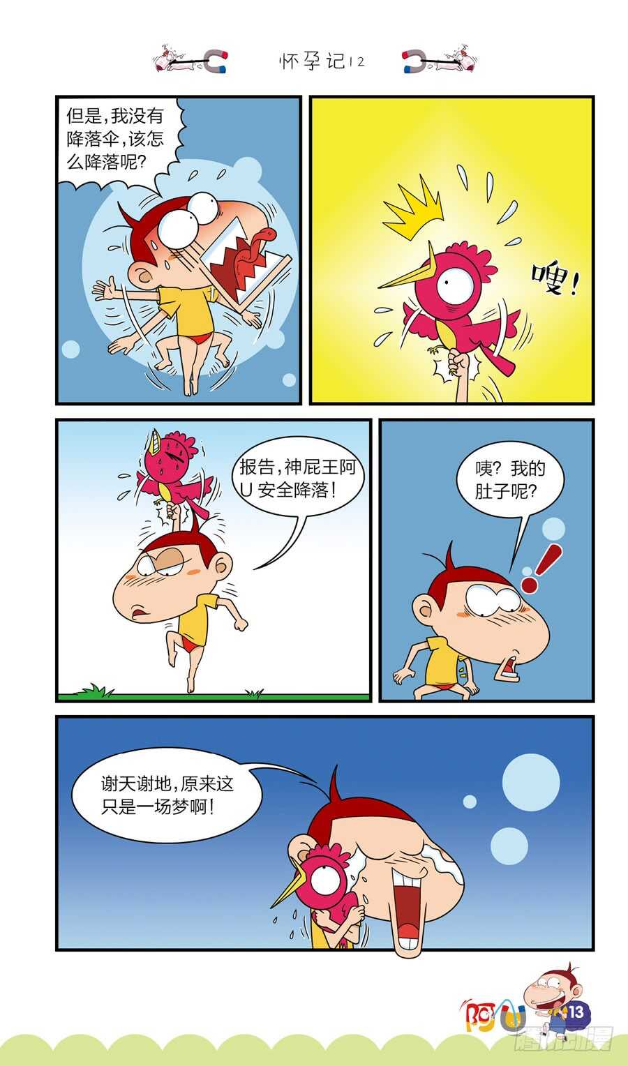 第38册 07章-第263话