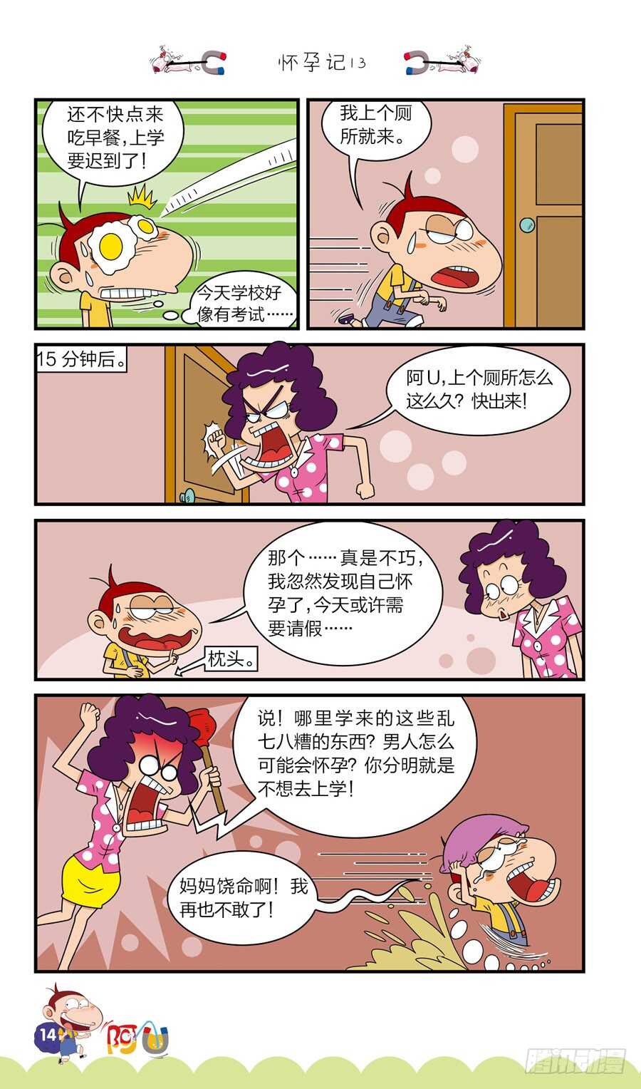 第38册 07章-第263话