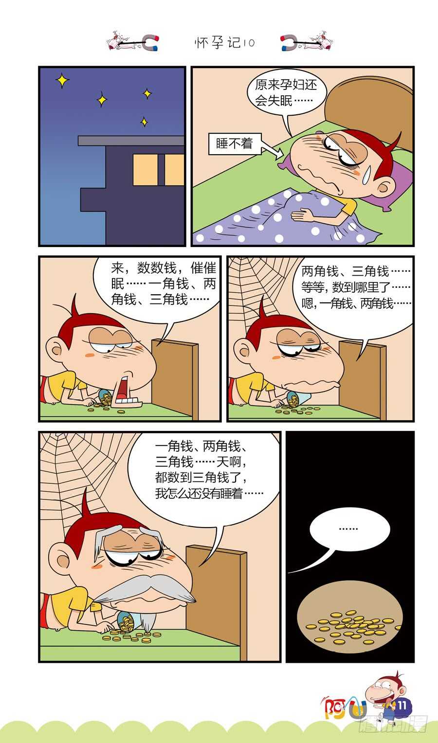 第38册 07章-第263话