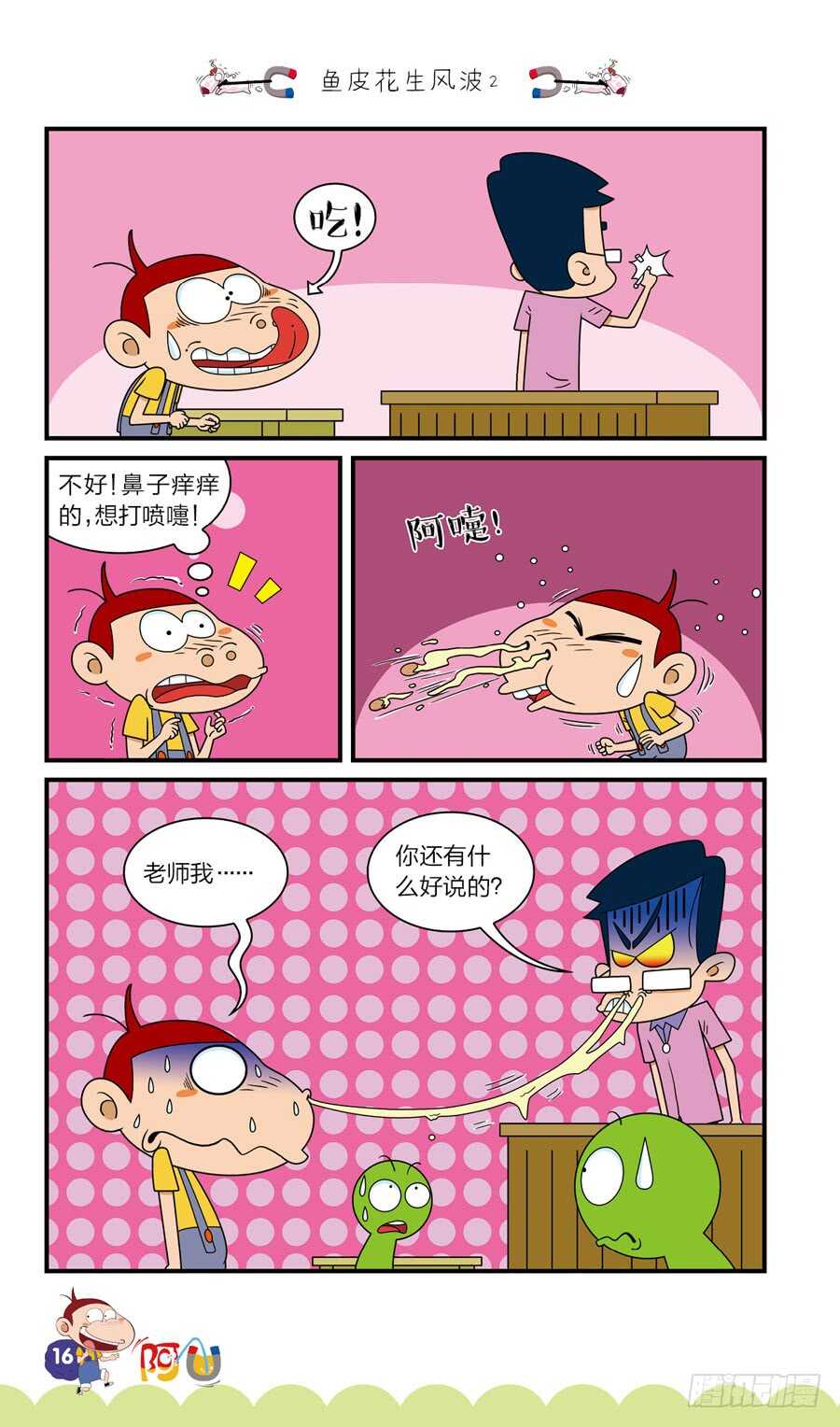 第38册 07章-第263话