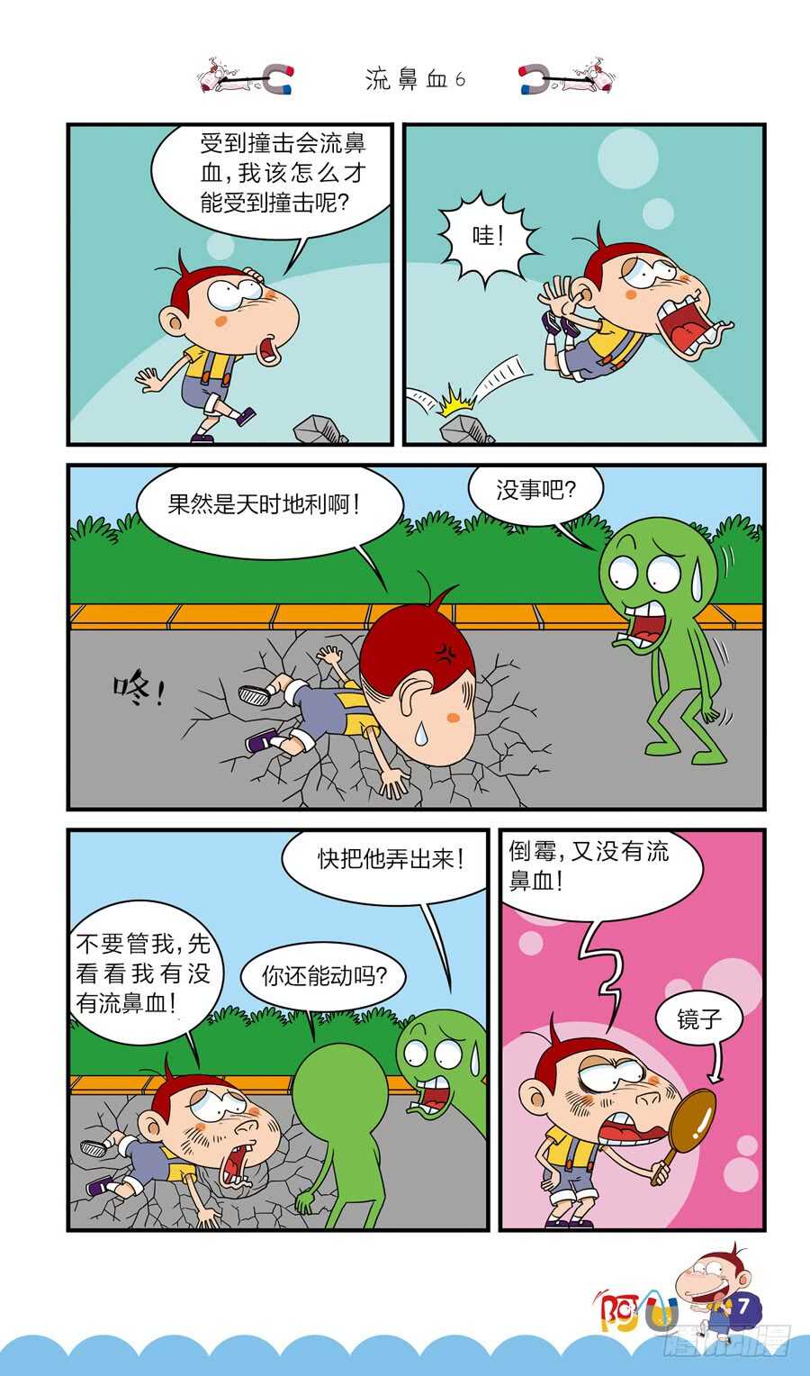 第39册 06章-第269话