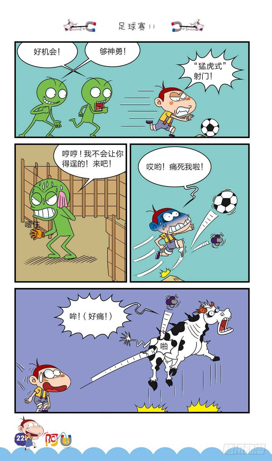 第39册 08章-第271话