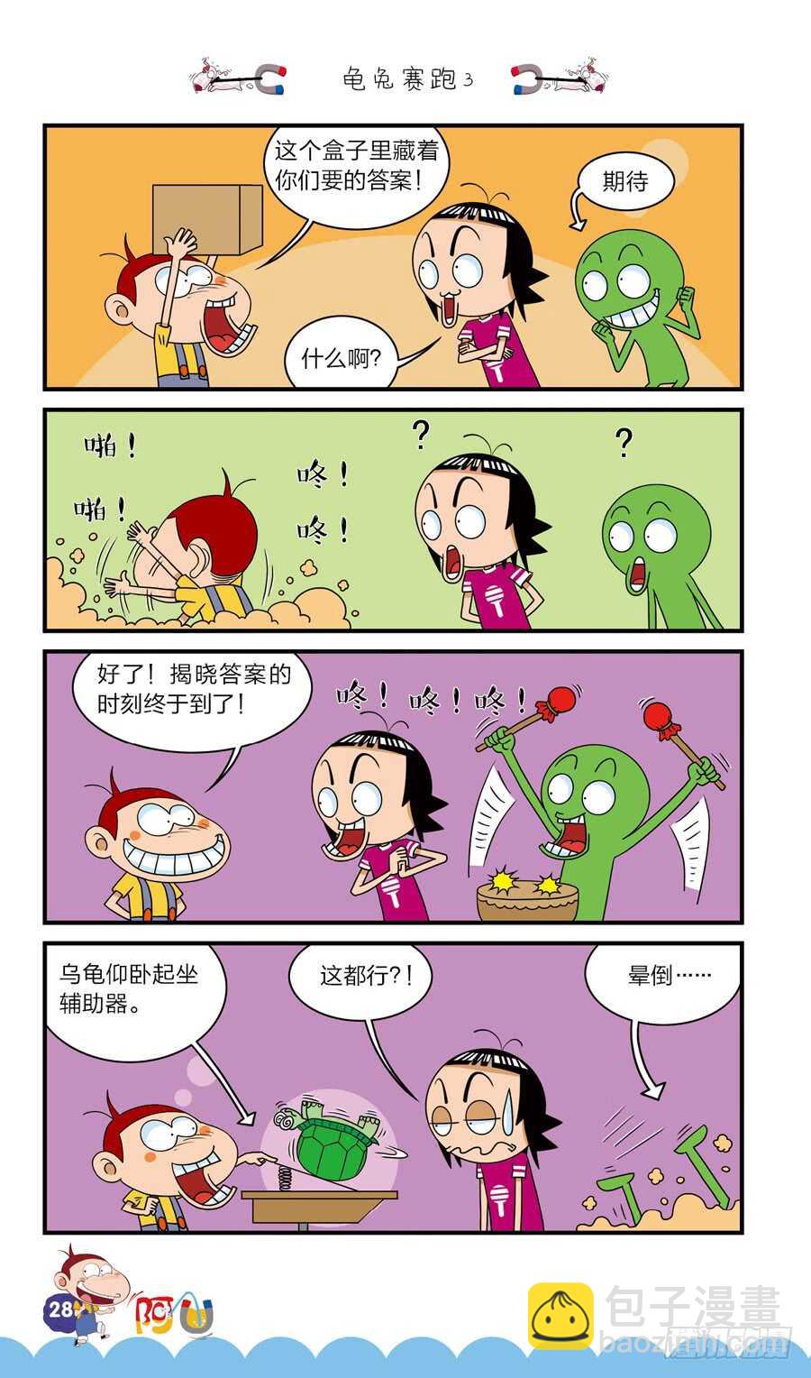 第39册 08章-第271话